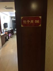 -养月堂中医养生月子会所(中心妇产店)