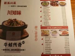 菜单-川知味(京华城店)
