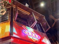 门面-胡桃里乐队酒馆(鎏嘉码头店)