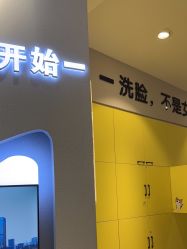 -洗脸猫·洗脸吧
