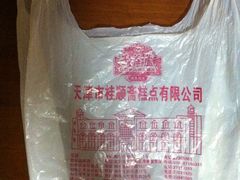 -芦庄子桂顺斋(和平路总店)