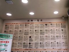 -上海广德中医门诊部