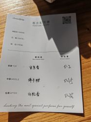 -觅香调香室(南锣鼓巷店)