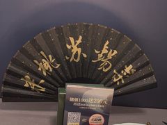 -米桃·苏园·苏锡菜(仁恒仓街店)