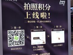 -深圳龙华星河COCO City(民治店)