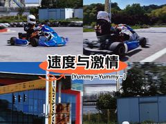 -雪浪山卡丁车俱乐部