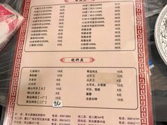 菜单-鑫龙火锅城(青岛分店)