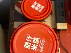 -肥汁米蘭香港米线(定西路店)