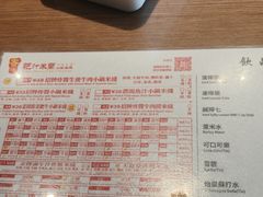 -肥汁米蘭香港米线(定西路店)