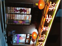 -林之六八·6886大连老菜馆