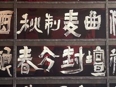 -苏州凯悦酒店·酒肆(华池街店)