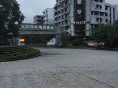 -5·12汉旺地震遗址