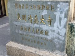 -西宁市东关清真大寺