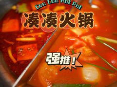 台式麻辣锅-湊湊火锅·茶憩(上海合生汇店)