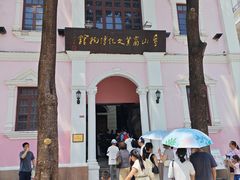 -孙文西路步行街