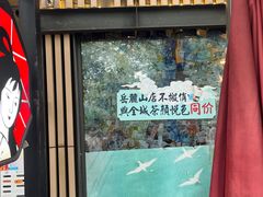 -茶颜悦色(岳麓山顶店)