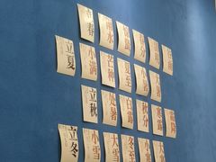 -炖物24章·顺时轻养茶(杭州保利时光里店)