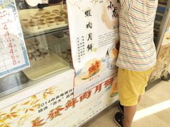 -长发西饼(临顿路店)