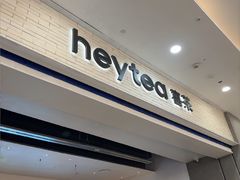 -喜茶(常州新北万达店)