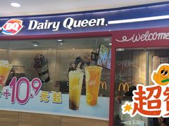 -DQ·蛋糕·冰淇淋(河东万达店)