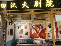 -彭耕记猪油炒小菜(吉联mall店)