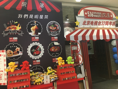 -院落创意菜