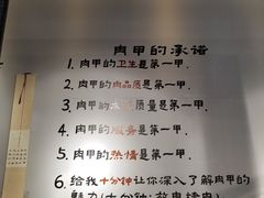-肉甲韩国木炭烤肉(新壹街1店)