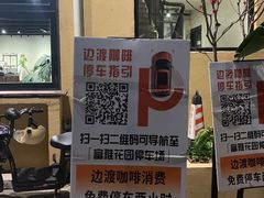 -邊渡咖啡