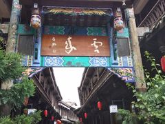 -崇州市街子古镇