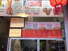 -鸿运兔·手撕烤兔(天府广场店)