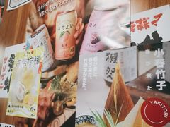 -烧鸟横丁(联发文创口岸店)