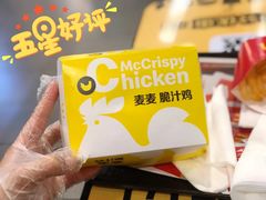 -麦当劳(长江西路得来速店)