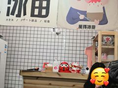 -WONDER ICE 萬得冰田(建設路总店)