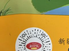 -彩贝乐超市