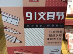 -九木杂物社(江宁金鹰广场店)