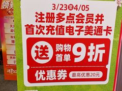 -物美综合超市(旧宫店)