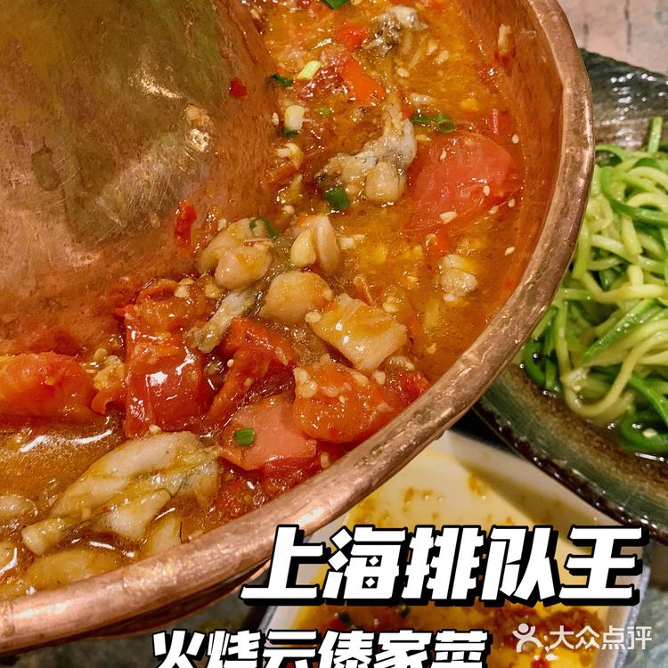 魔都排队王-火烧云傣家菜