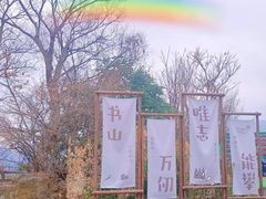 -终南山南五台景区