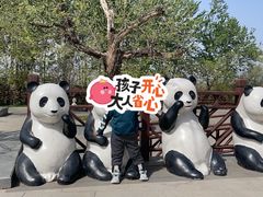 -西安秦岭野生动物园