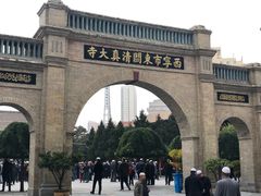 -西宁市东关清真大寺