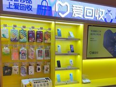 -爱回收(虹桥天地店)