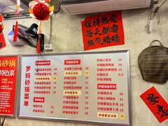 -罗妈砂锅(四川成都奎星楼店)
