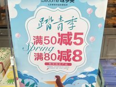-味多美蛋糕(梨园店)