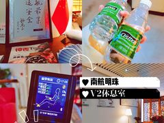 -南航明珠v2头等舱公务舱休息室