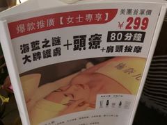 -施奈儿.洗头頭療.按摩SPA.采耳(上梅林店)