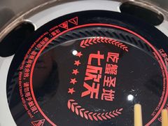 -七欣天香辣蟹火锅(万达广场店)