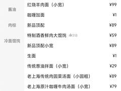 -逸桂禾面馆