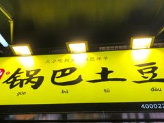 门面-八一好吃街·高品美食广场
