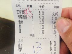账单-拱北楼(皇亭广场店)