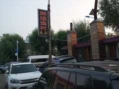 -胖姐渔村(中源大道店)